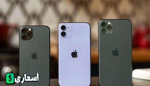 سعر iPhone 11  في مصر لعام 2021 مستعمل