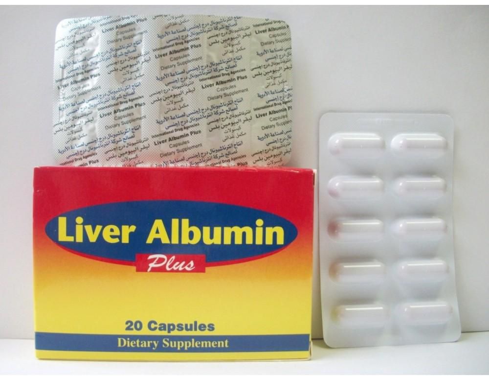 كبسولات ليفر ألبيومين بلس لعلاج التهاب الكبد سي