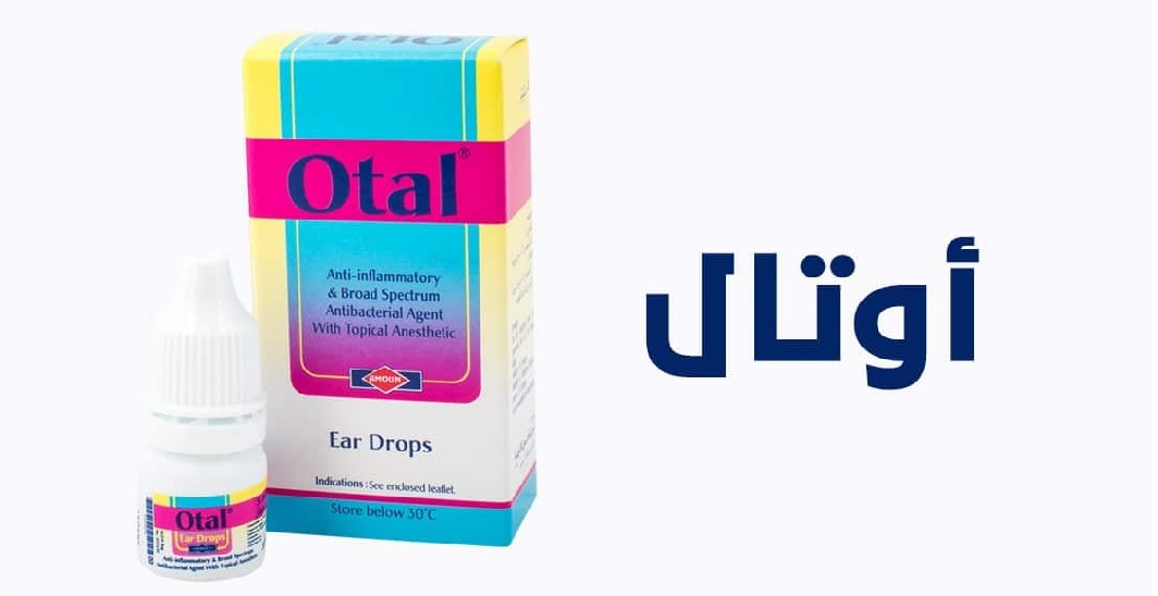 Otal Ear drops مضاد حيوي ومضاد للالتهابات يعمل كمخدر لتسكين آلام الأذن