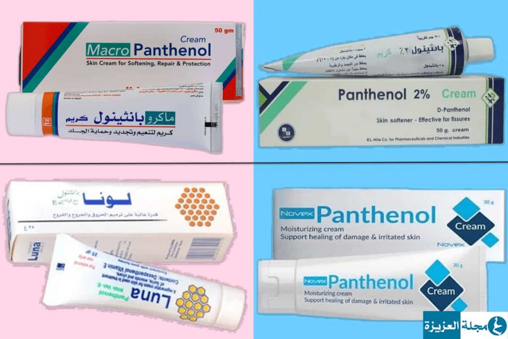 الفرق بين أنواع كريم البانثينول واستخداماته