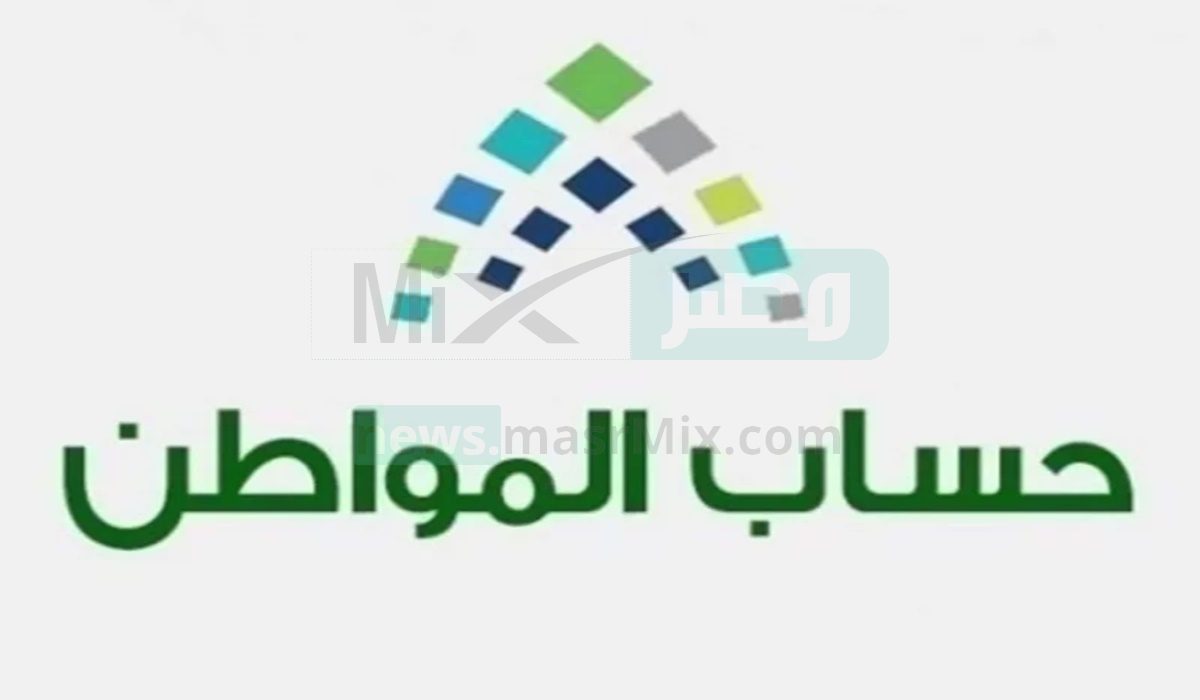 سبب تأخر حساب المواطن