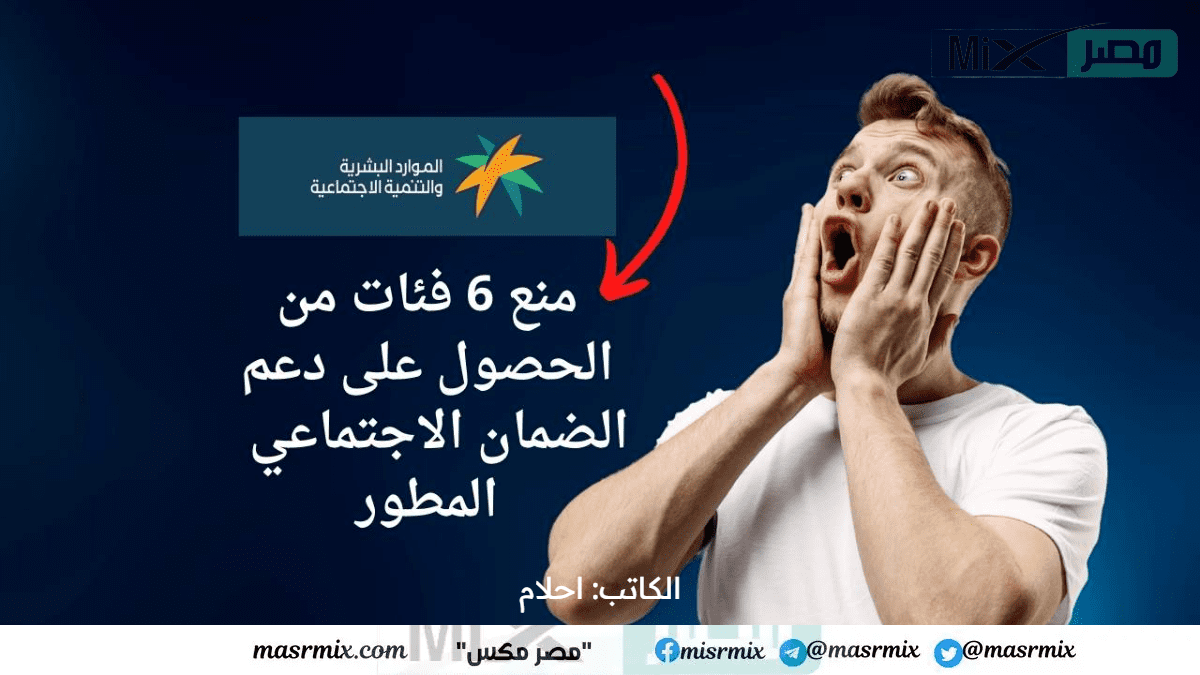 عاجل الضمان الاجتماعي اليوم المقطوعة