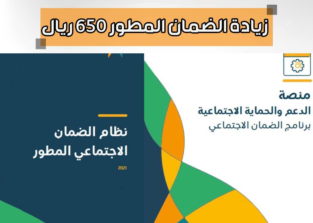 زيادة الضمان الاجتماعي 500 ريال