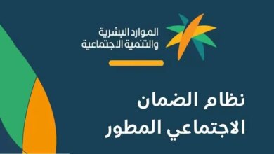 الضمان الاجتماعي يعلن امكانية استفادة من لديه أكثر من زوجة الحصول على معاش الضمان لجميع منازله بشرطين