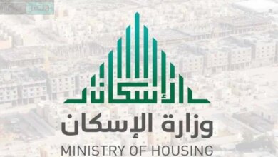 وزارة الأسكان السعودية تعلن رسمياً موعد نزول الدعم السكني ببنك الراجحي لشهر نوفمبر 2023