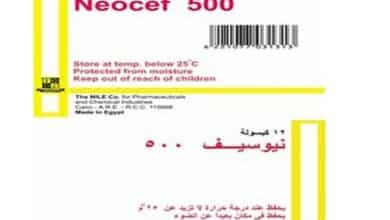 دواء نيوسيف كبسول Neocef Capsules لعلاج التهابات الجيوب الأنفية